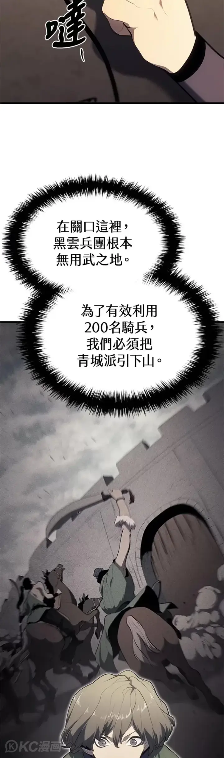 漫画《死神漂月》第36话第63张图