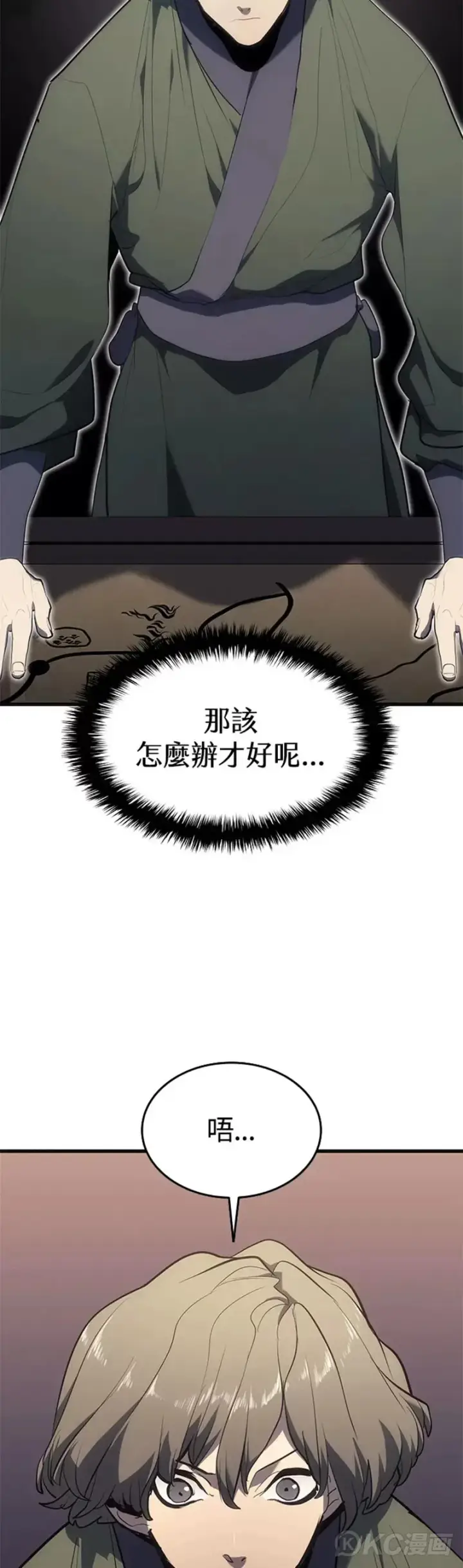 漫画《死神漂月》第36话第64张图