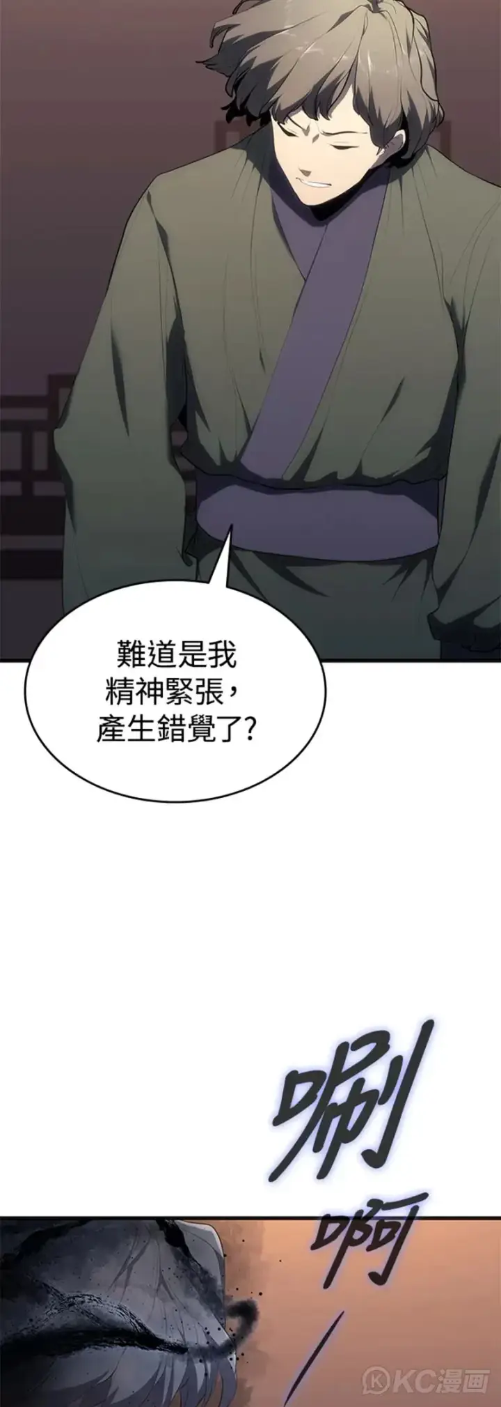 漫画《死神漂月》第36话第71张图