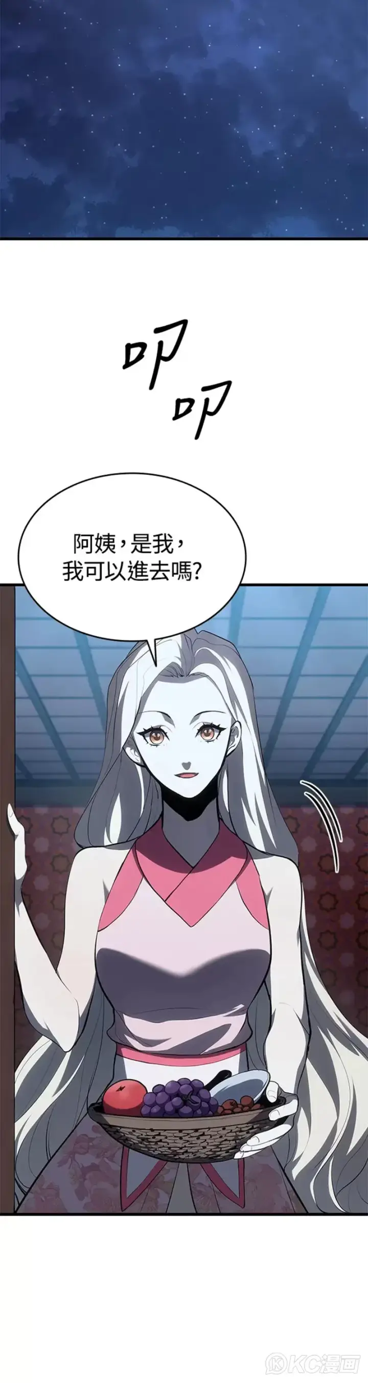 漫画《死神漂月》第37话第10张图