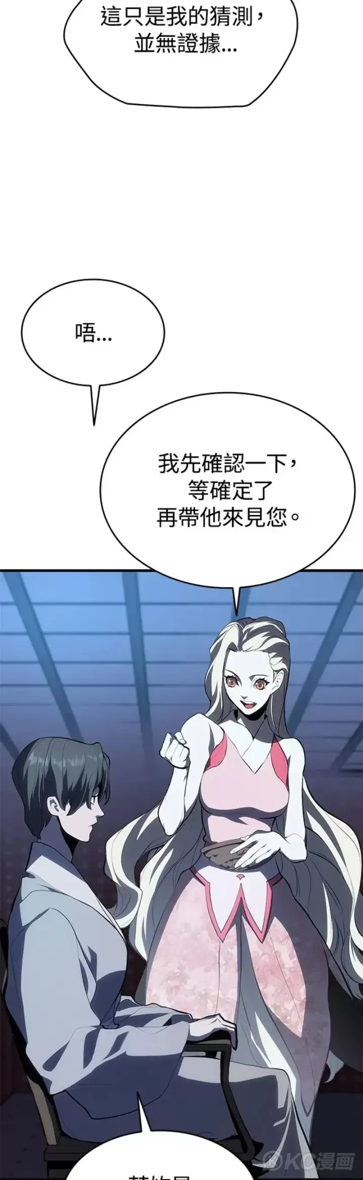 漫画《死神漂月》第37话第18张图