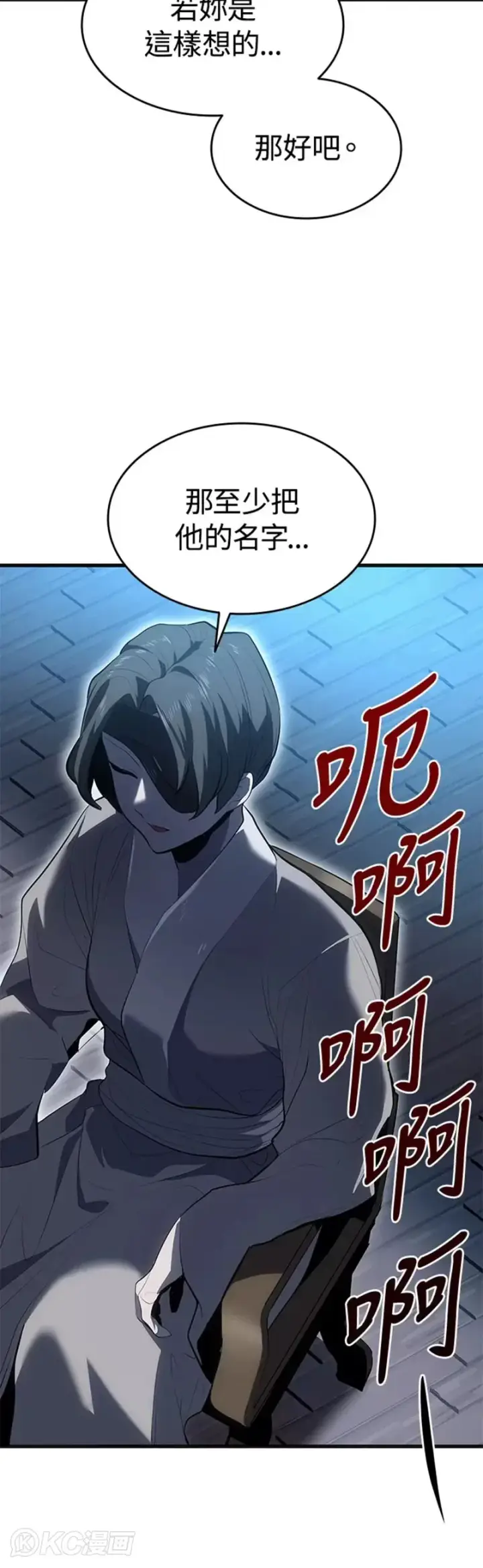 漫画《死神漂月》第37话第19张图