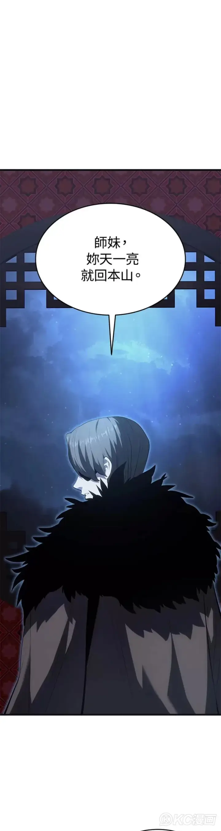 漫画《死神漂月》第37话第2张图