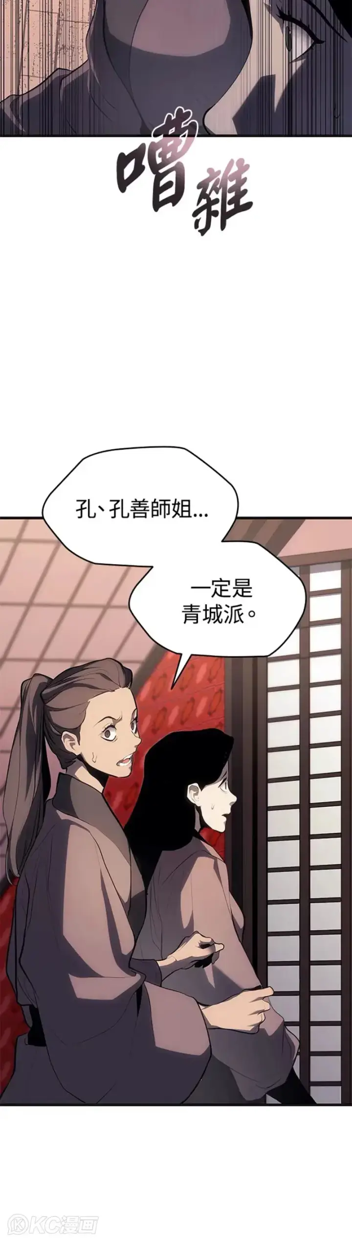 漫画《死神漂月》第37话第22张图