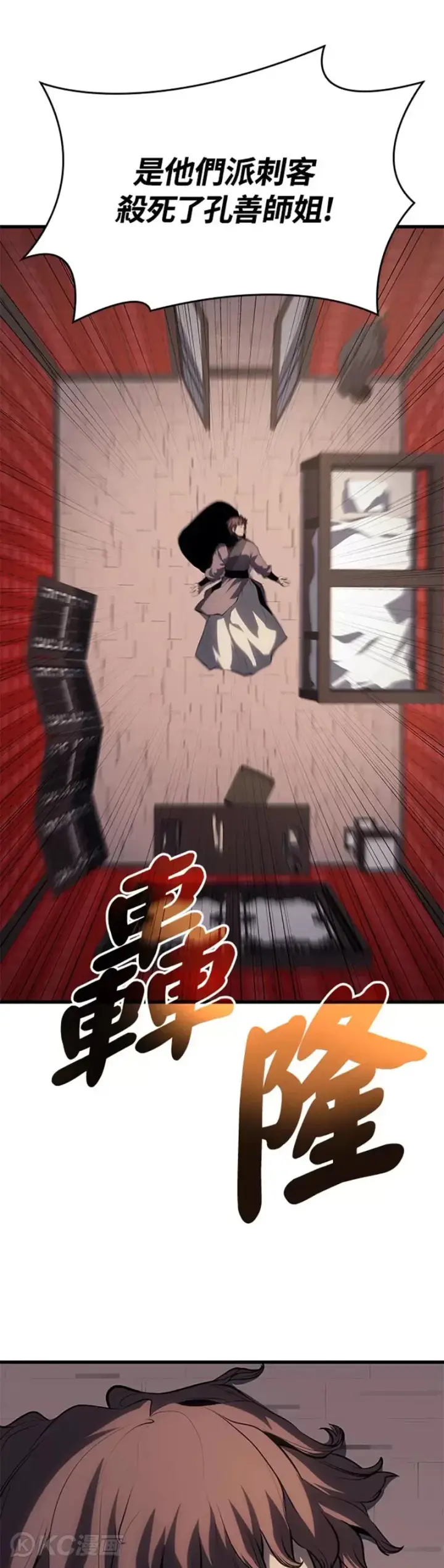 漫画《死神漂月》第37话第23张图