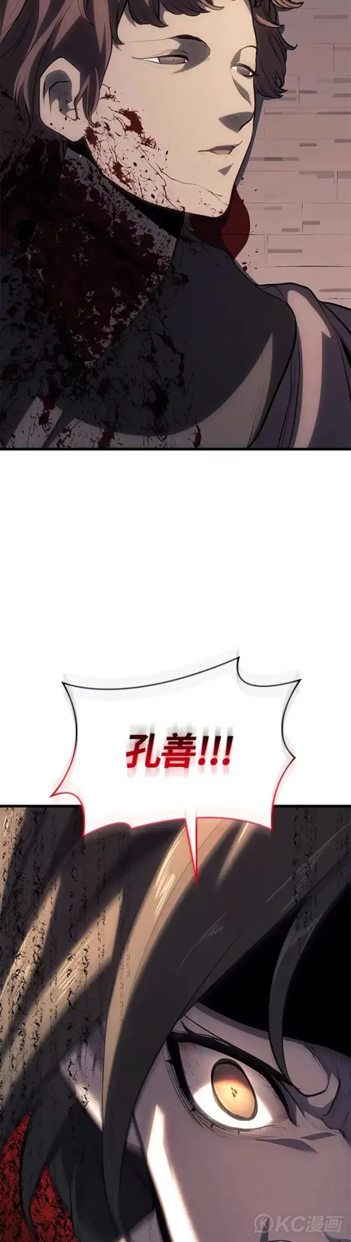 漫画《死神漂月》第37话第24张图