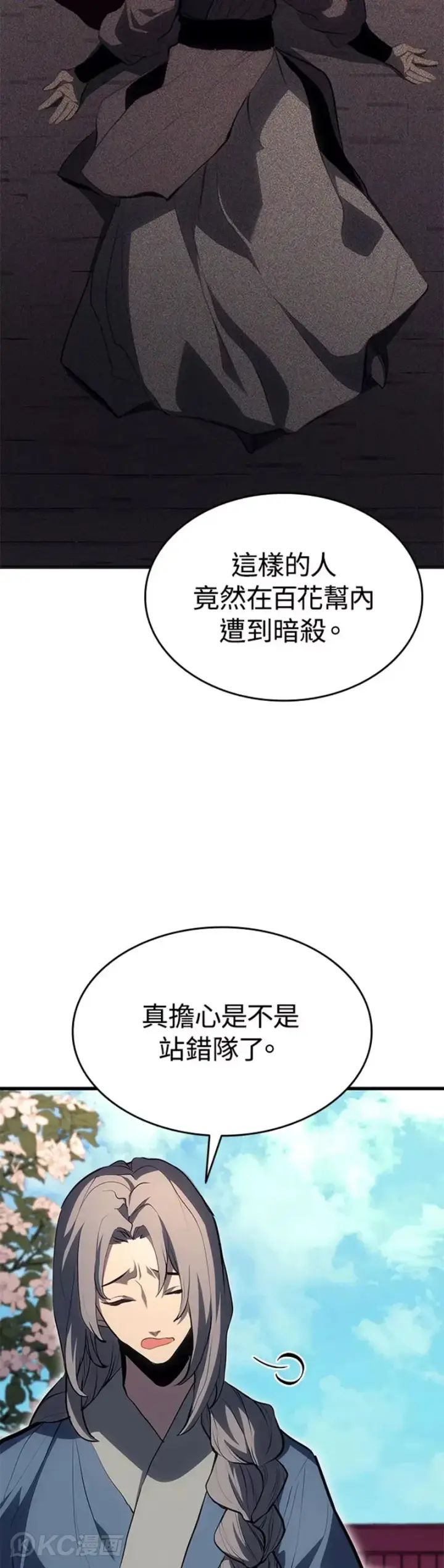 漫画《死神漂月》第37话第28张图