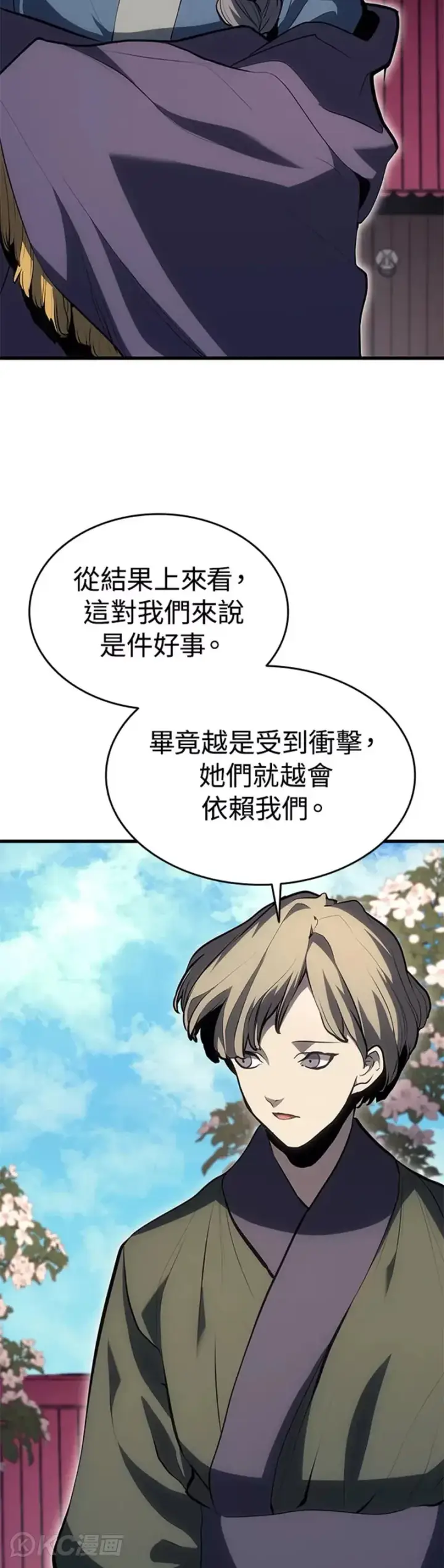 漫画《死神漂月》第37话第29张图