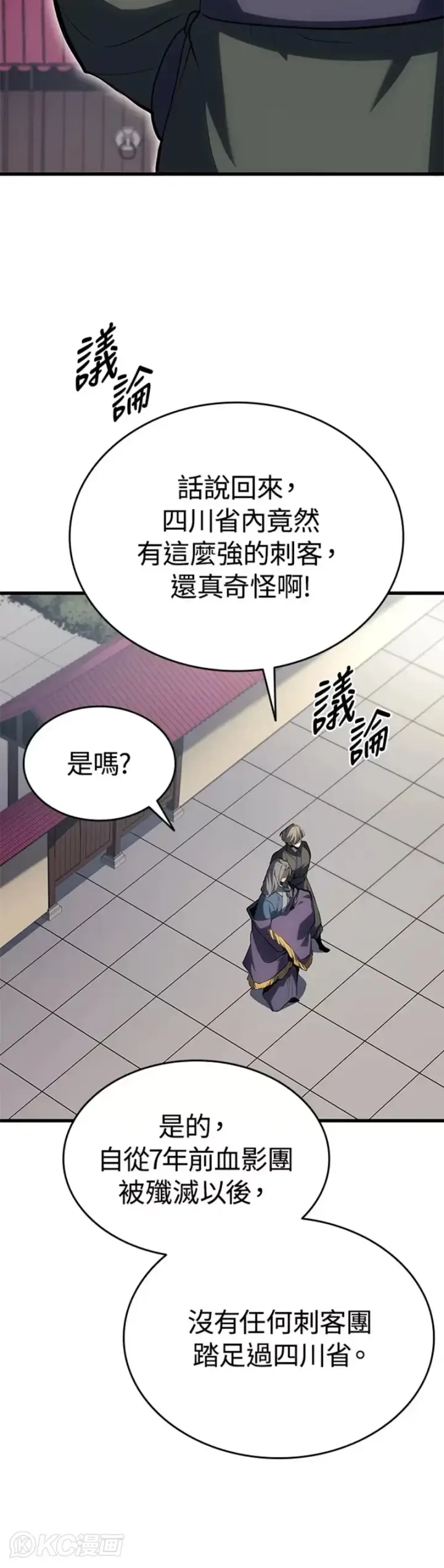 漫画《死神漂月》第37话第30张图