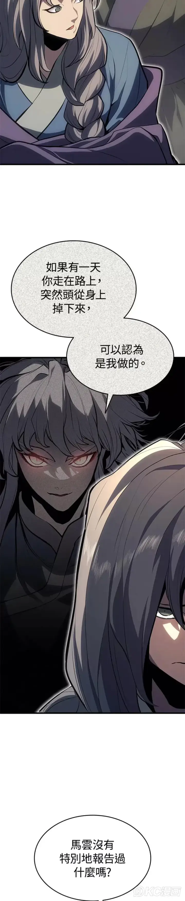 漫画《死神漂月》第37话第32张图