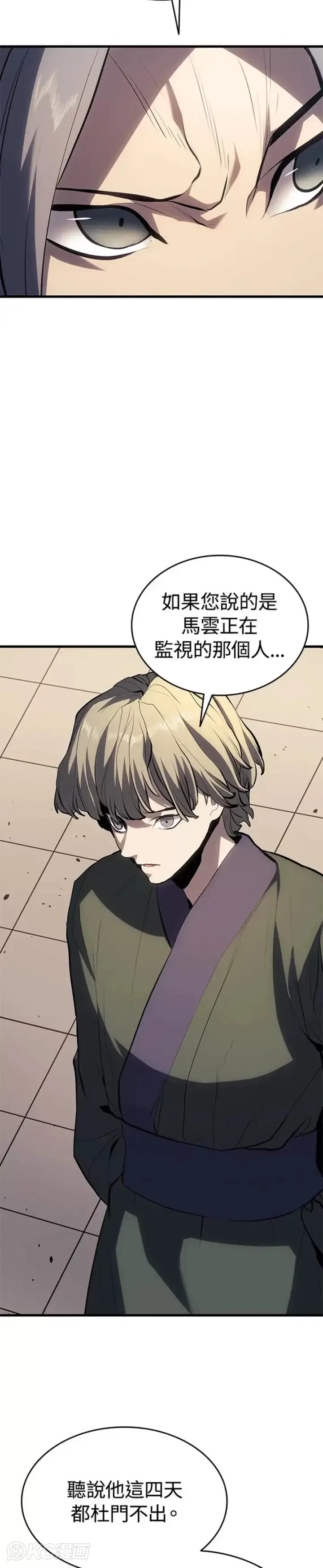 漫画《死神漂月》第37话第33张图
