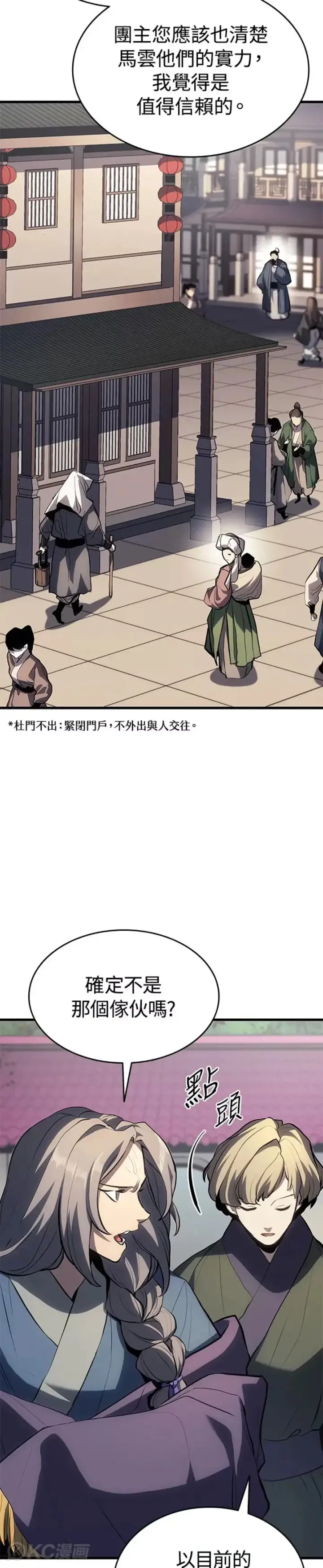 漫画《死神漂月》第37话第34张图