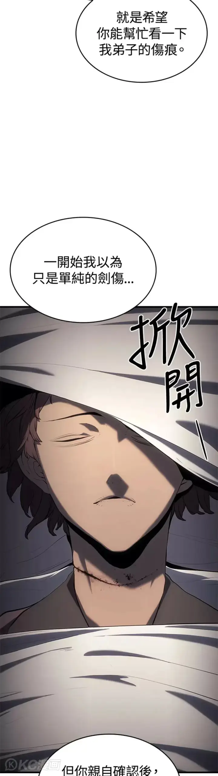漫画《死神漂月》第37话第38张图