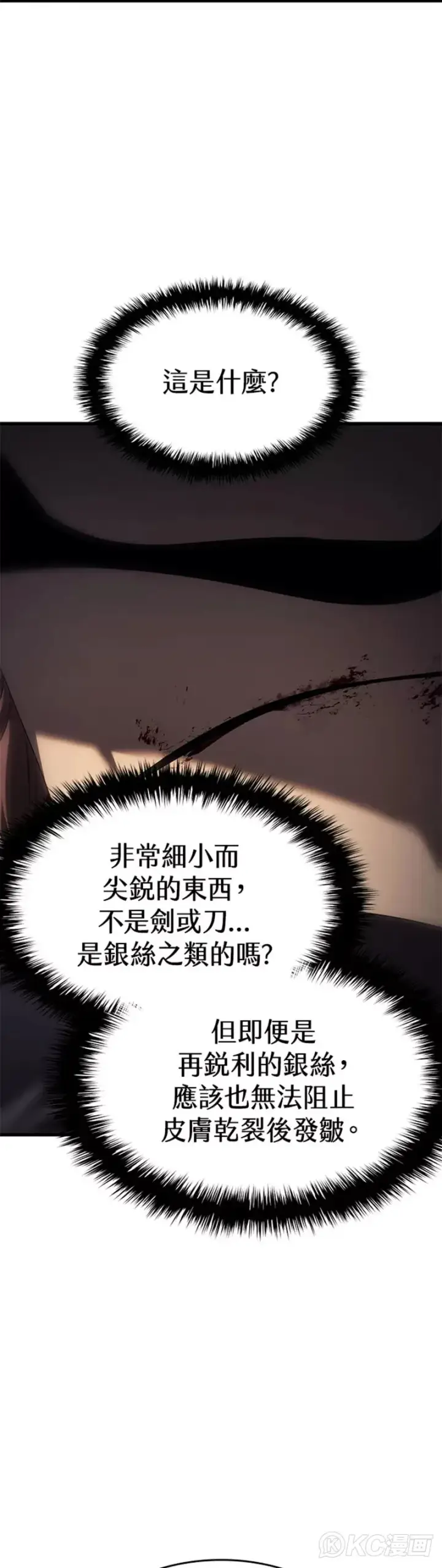 漫画《死神漂月》第37话第40张图