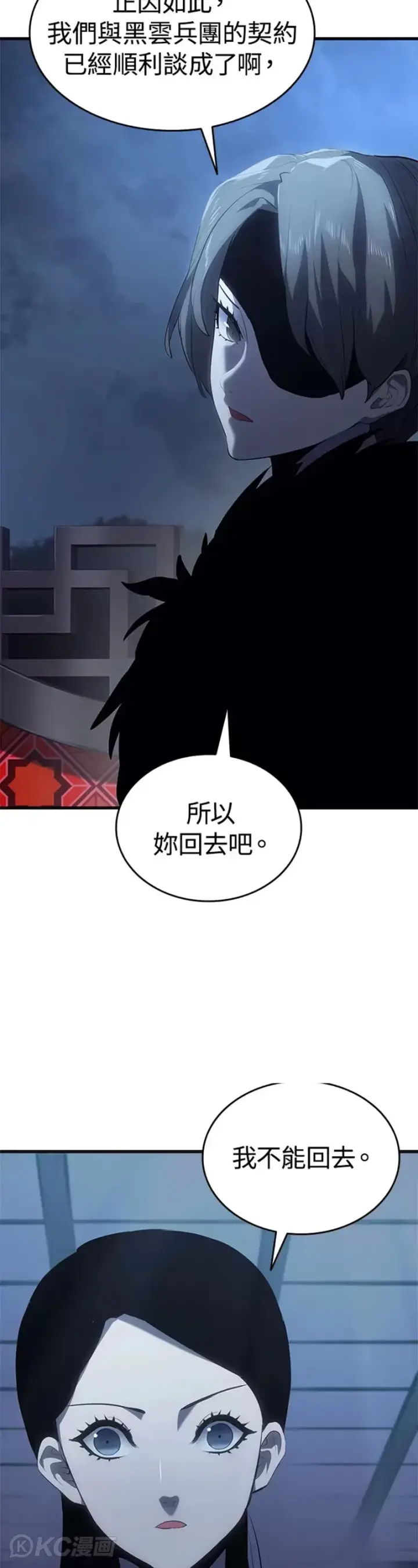 漫画《死神漂月》第37话第5张图