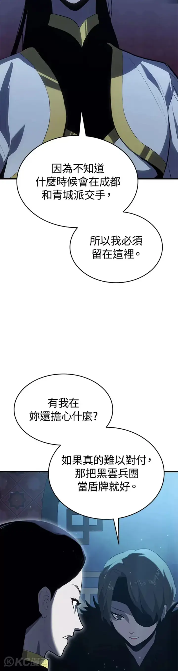 漫画《死神漂月》第37话第6张图