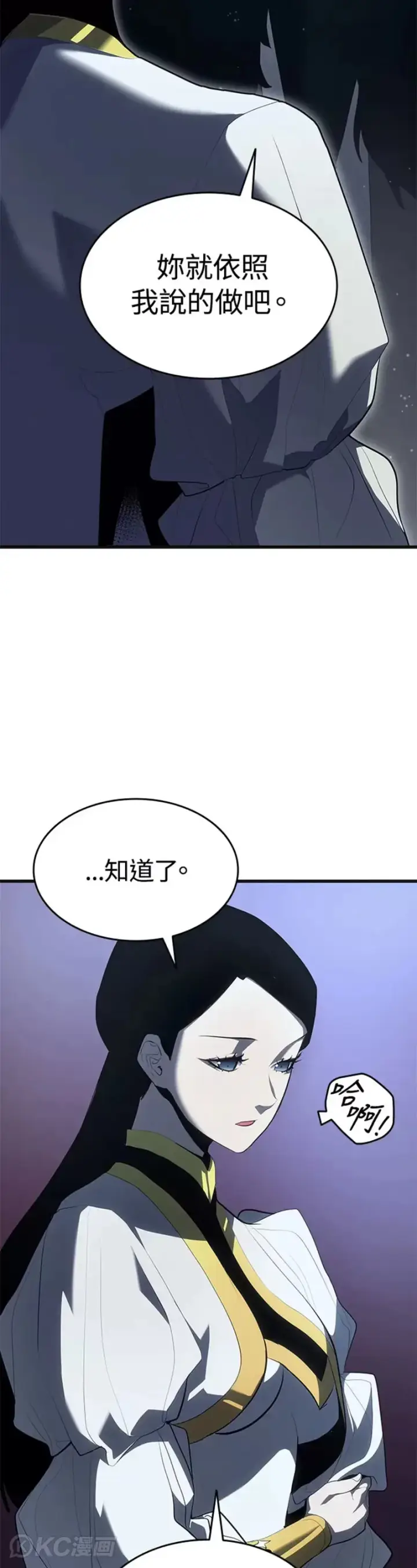 漫画《死神漂月》第37话第7张图
