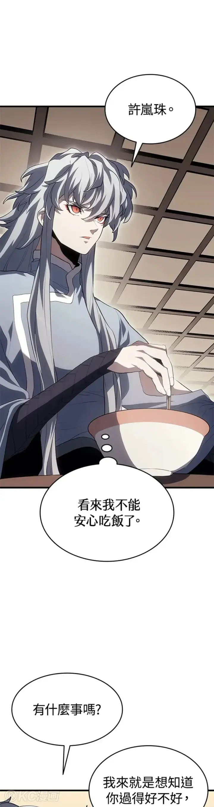 漫画《死神漂月》第38话第11张图