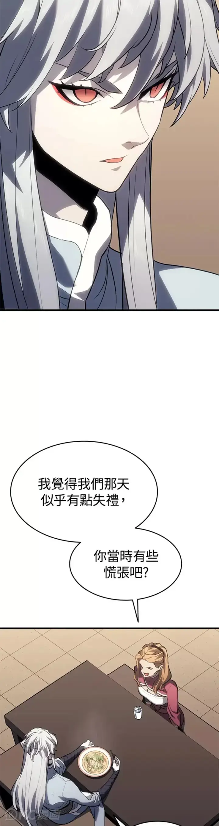 漫画《死神漂月》第38话第13张图