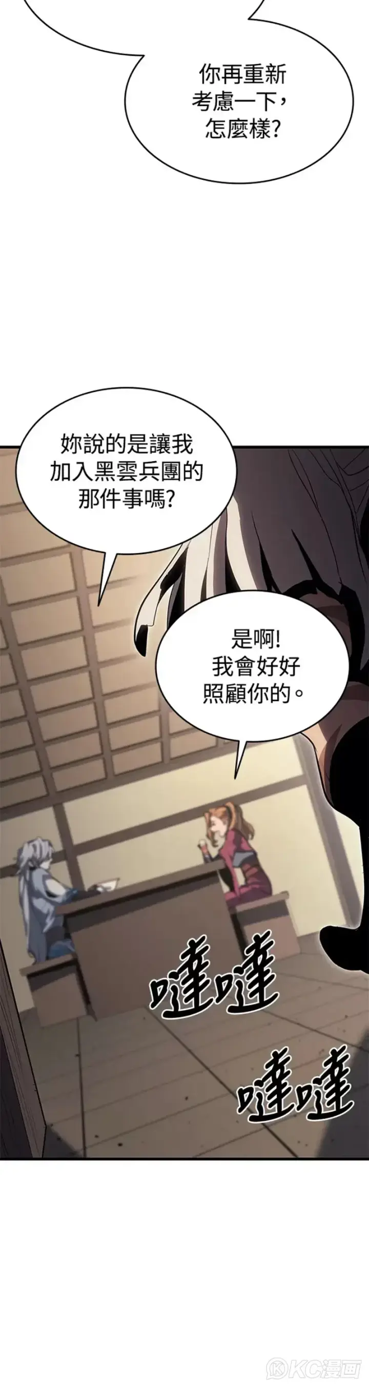 漫画《死神漂月》第38话第15张图