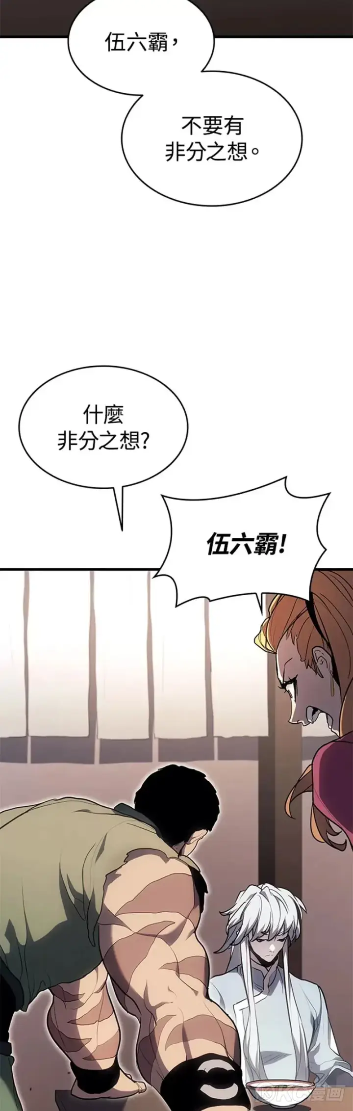 漫画《死神漂月》第38话第22张图