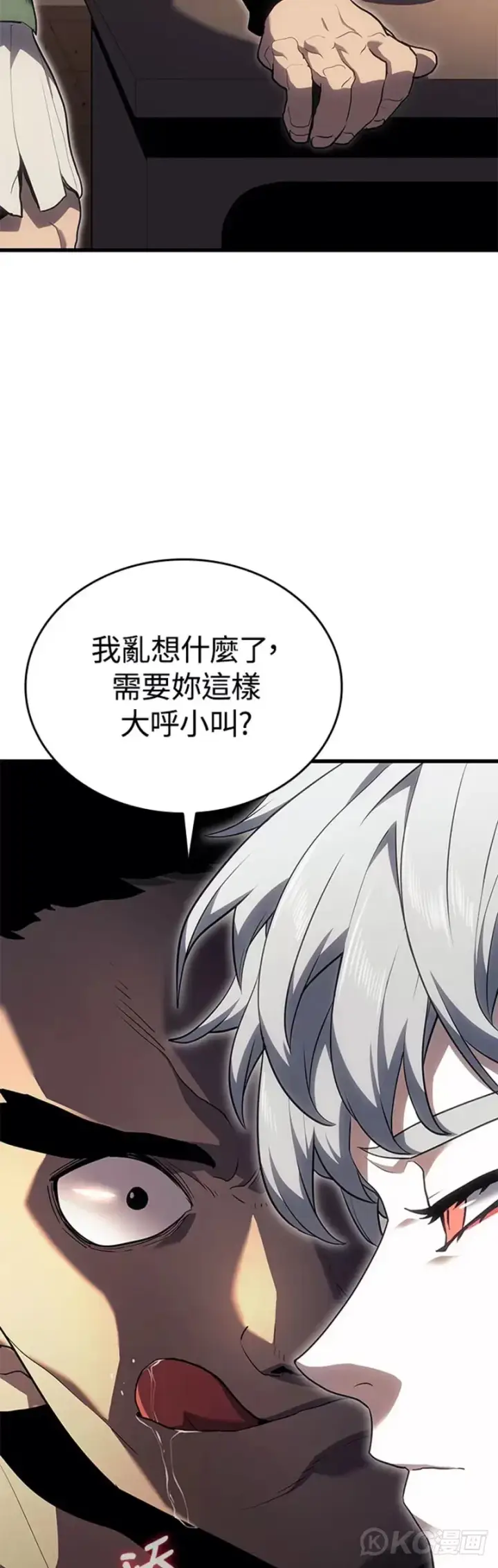漫画《死神漂月》第38话第23张图