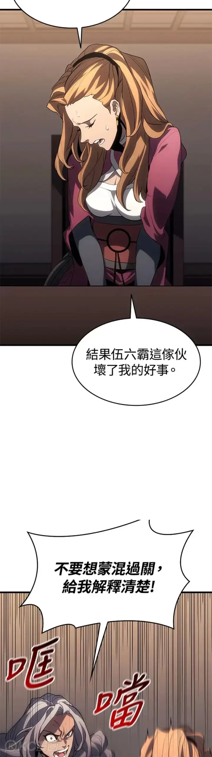 漫画《死神漂月》第38话第4张图