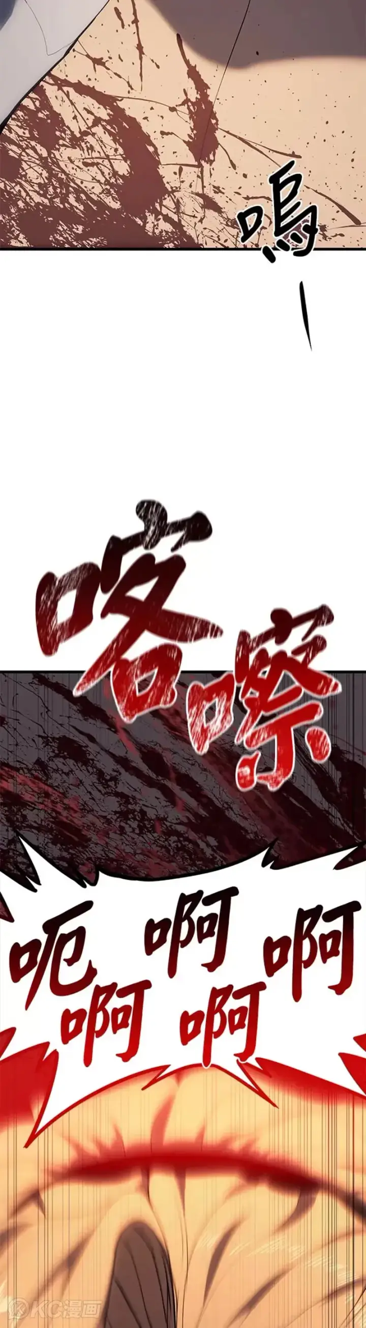 漫画《死神漂月》第38话第43张图