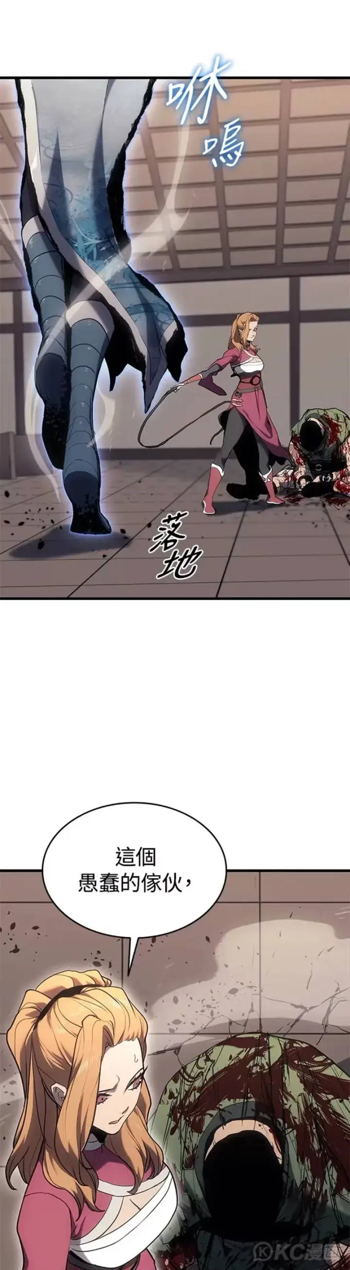 漫画《死神漂月》第38话第49张图