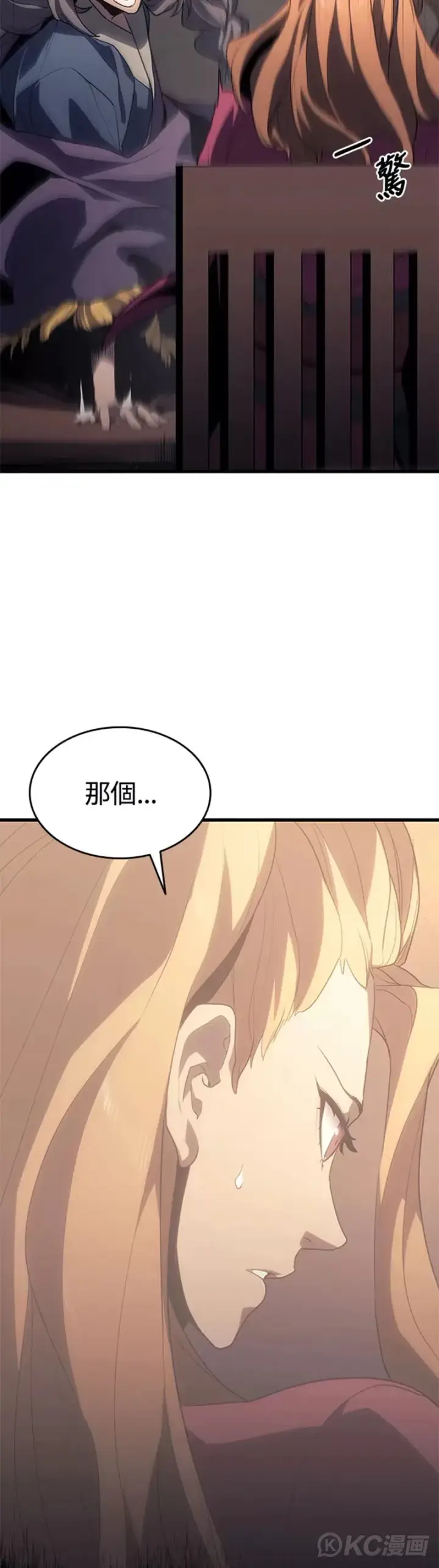 漫画《死神漂月》第38话第5张图