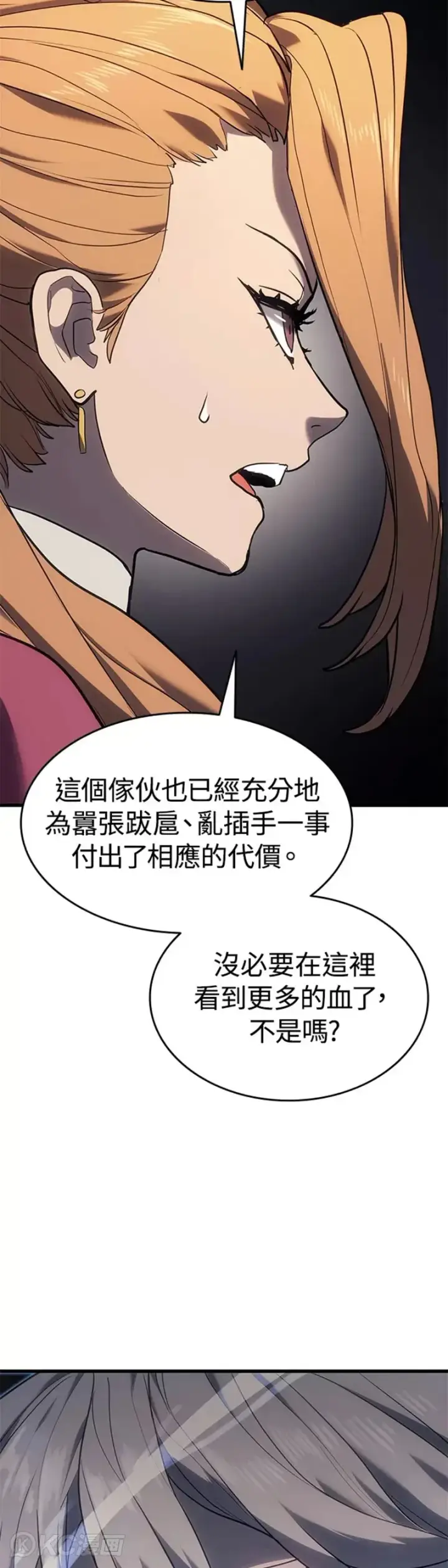 漫画《死神漂月》第38话第53张图
