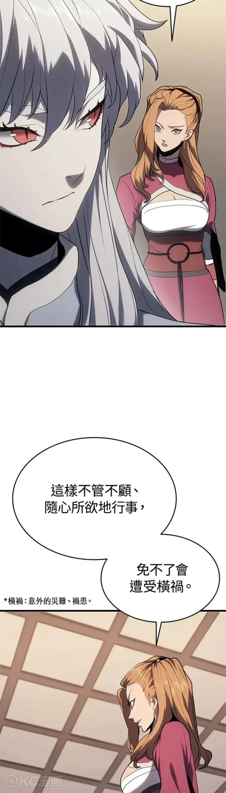 漫画《死神漂月》第38话第57张图