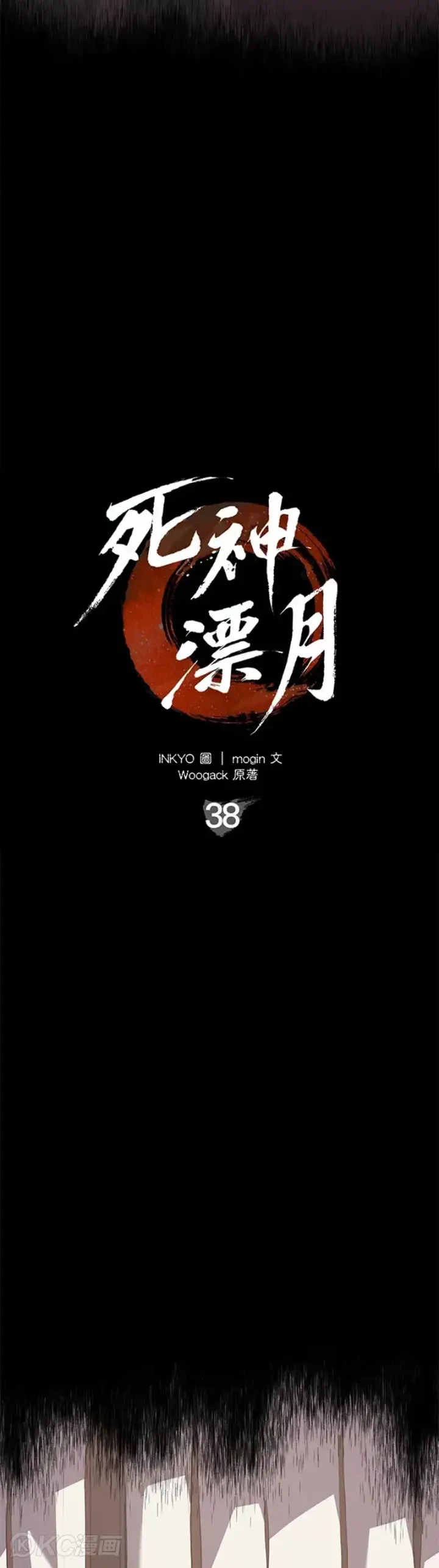 漫画《死神漂月》第38话第6张图
