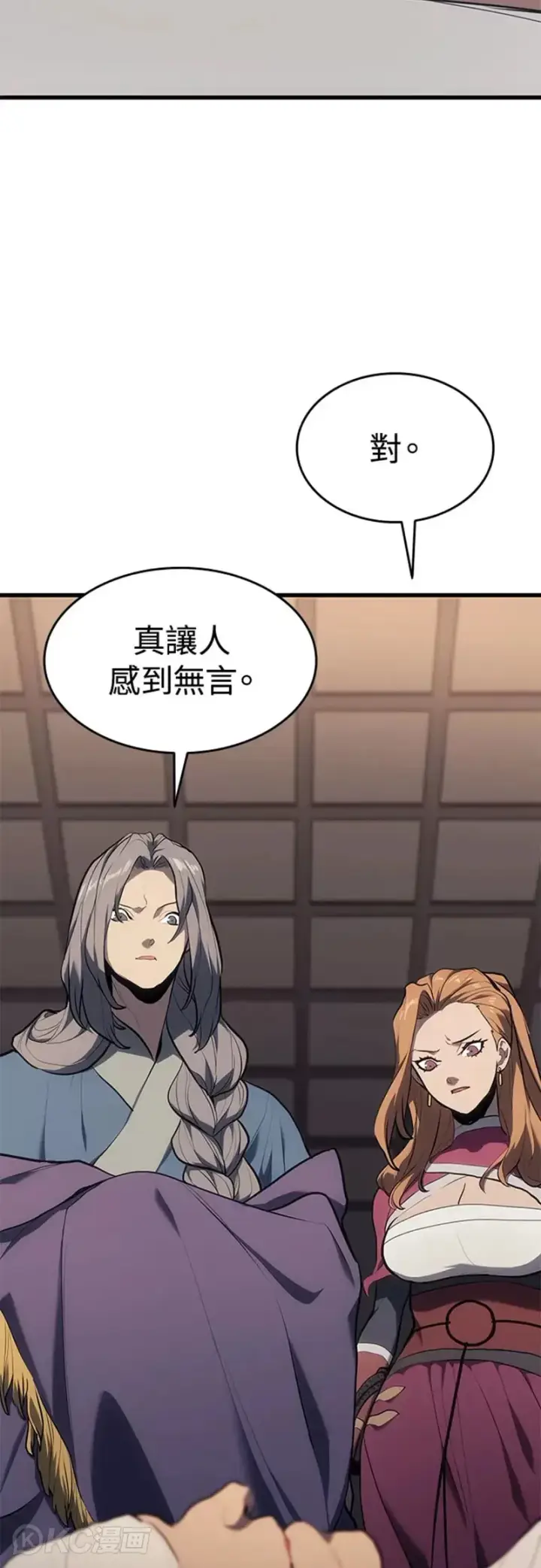 漫画《死神漂月》第38话第63张图