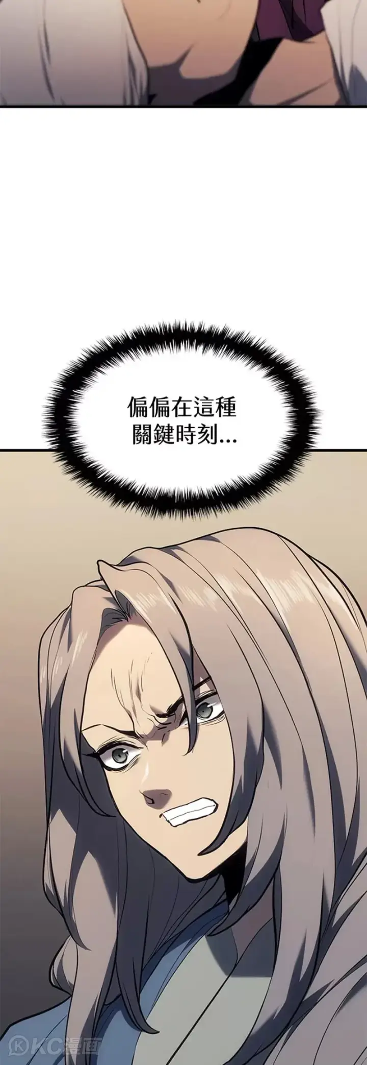漫画《死神漂月》第38话第64张图