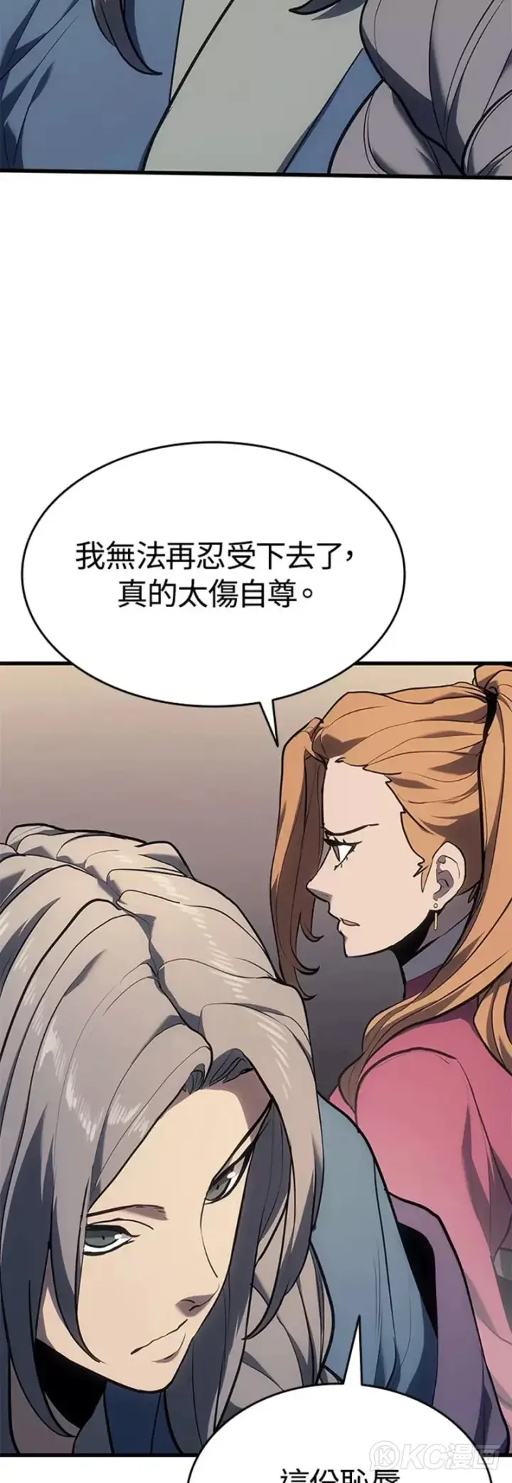 漫画《死神漂月》第38话第65张图