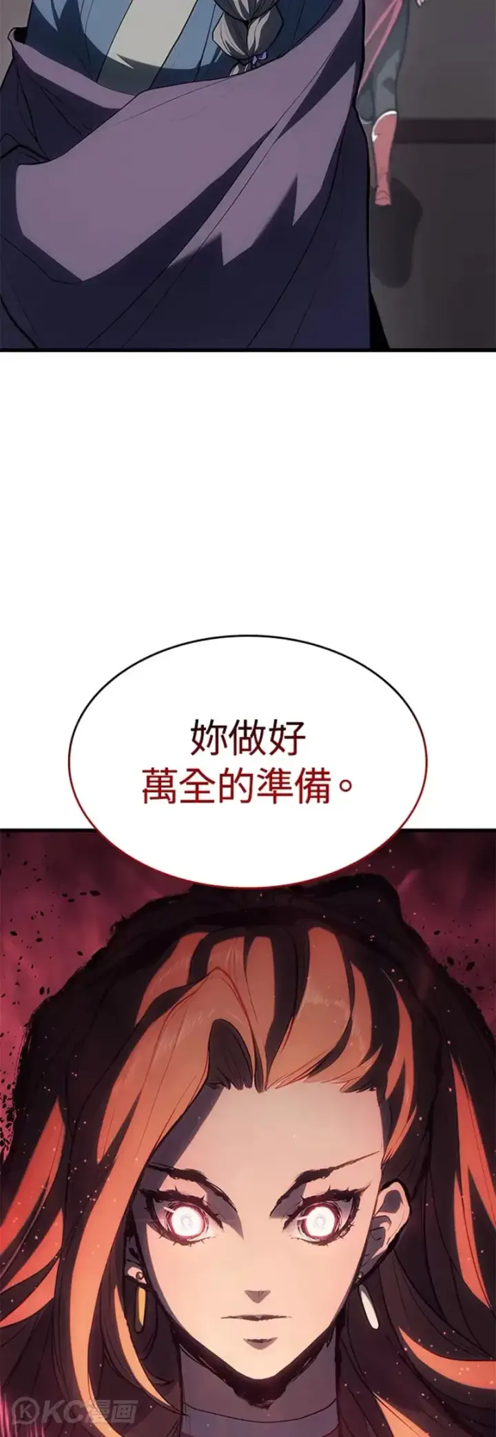 漫画《死神漂月》第38话第69张图