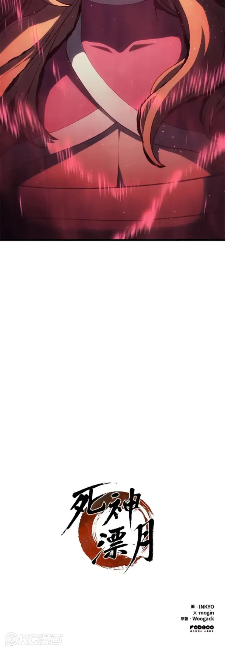 漫画《死神漂月》第38话第70张图