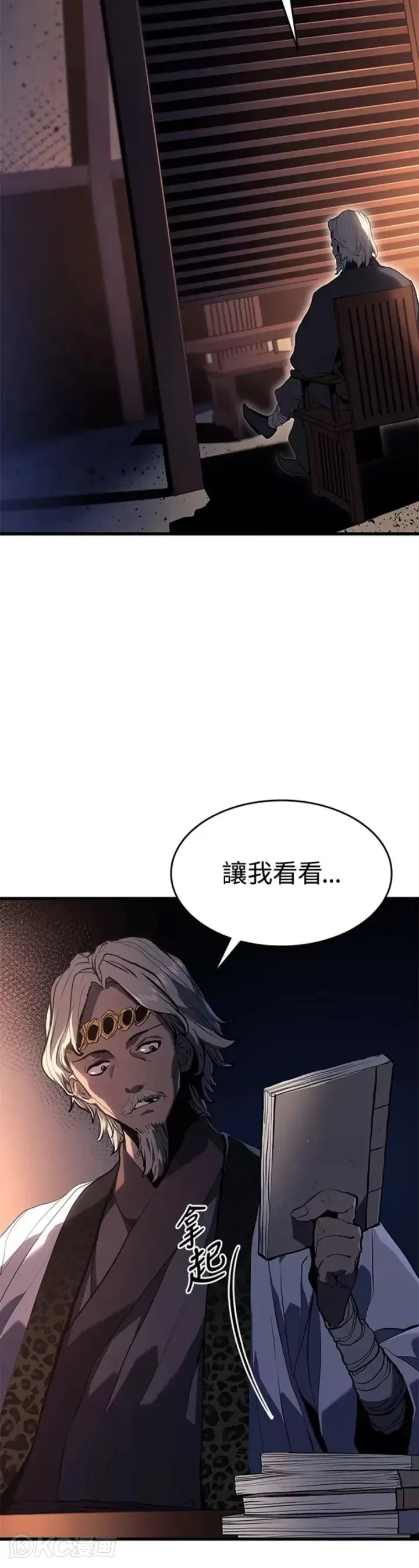 漫画《死神漂月》第39话第10张图