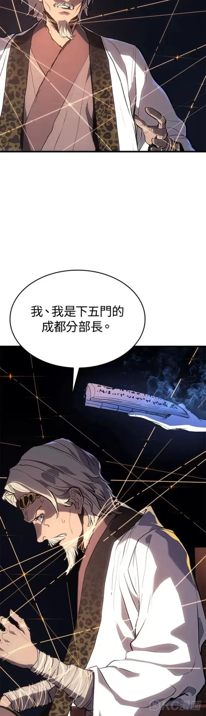 漫画《死神漂月》第39话第19张图