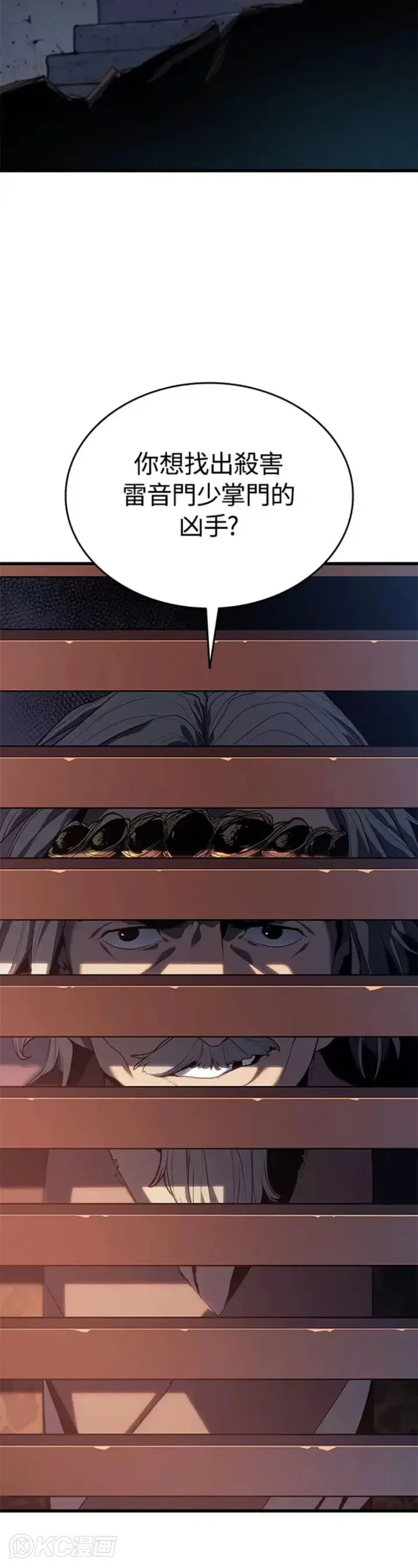 漫画《死神漂月》第39话第2张图