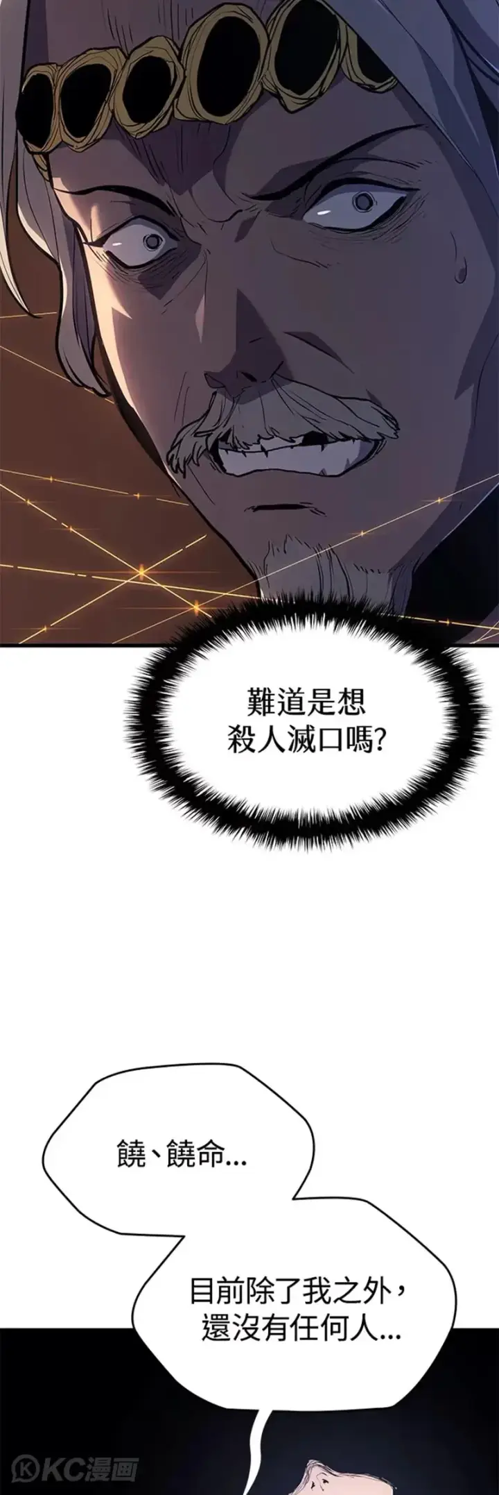漫画《死神漂月》第39话第24张图