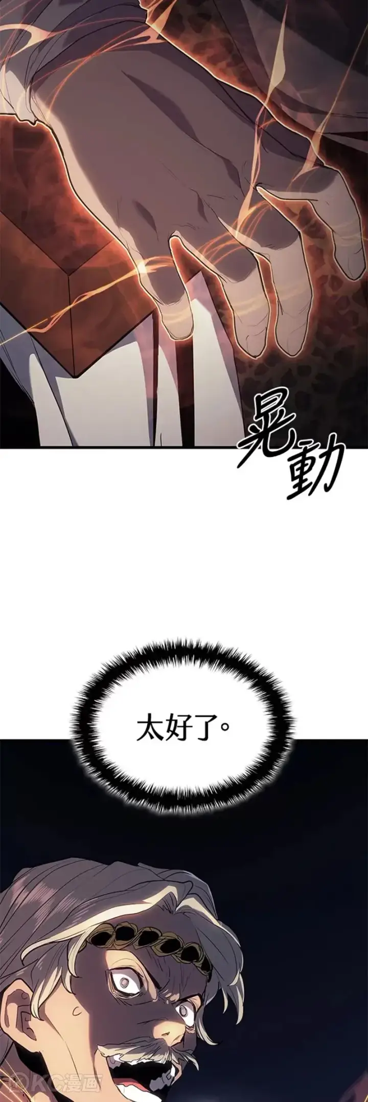 漫画《死神漂月》第39话第27张图
