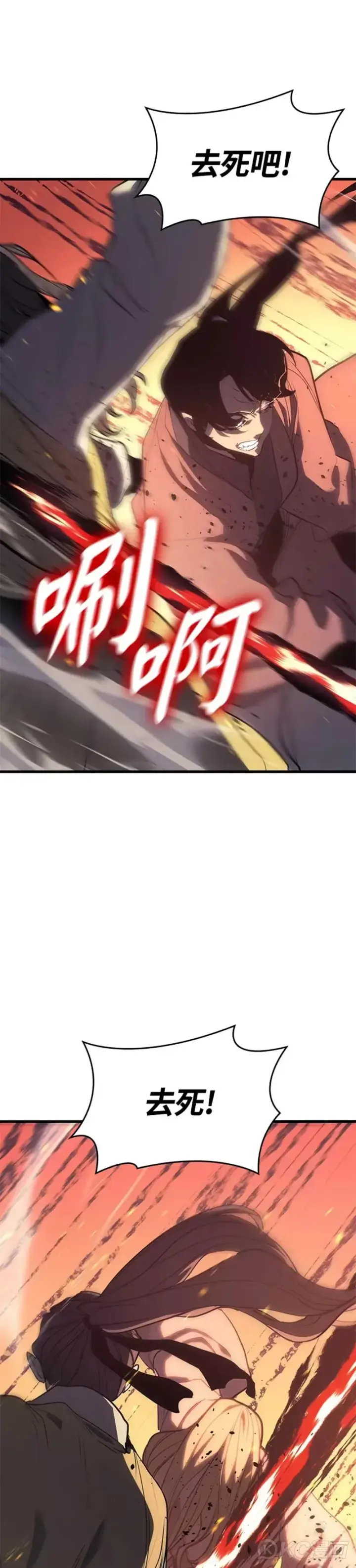 漫画《死神漂月》第39话第41张图