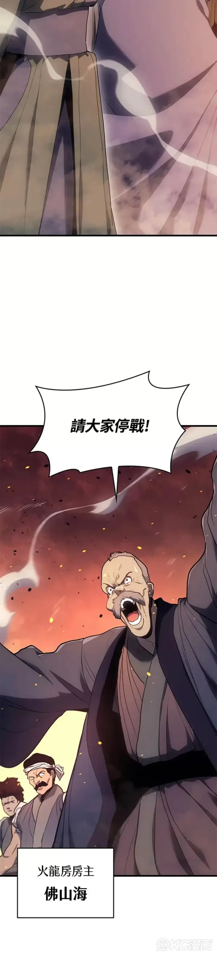 漫画《死神漂月》第39话第44张图
