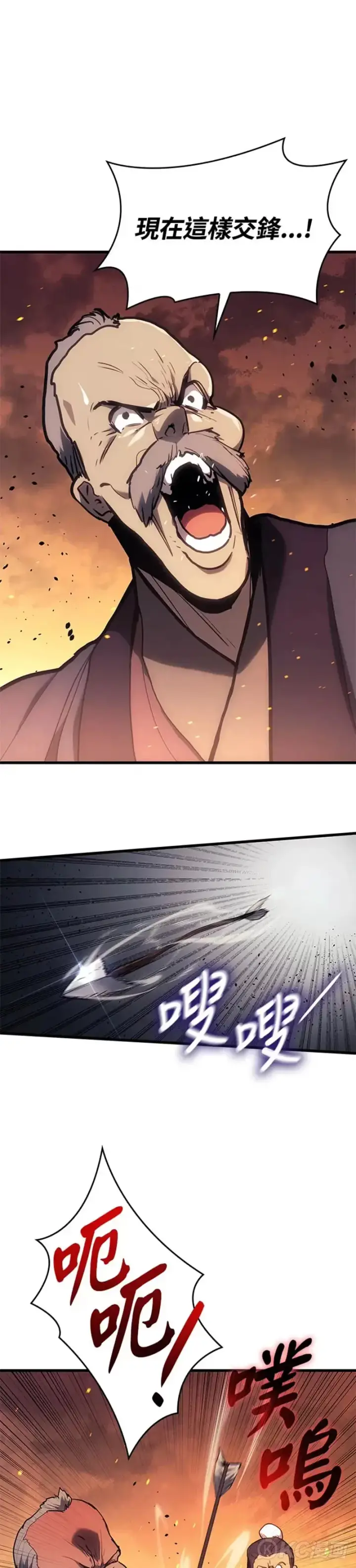 漫画《死神漂月》第39话第45张图