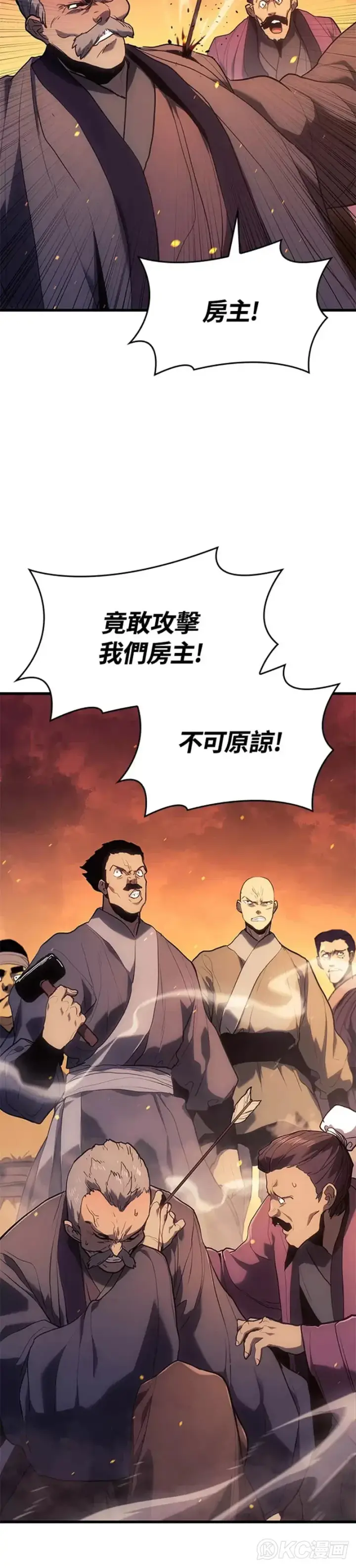 漫画《死神漂月》第39话第46张图