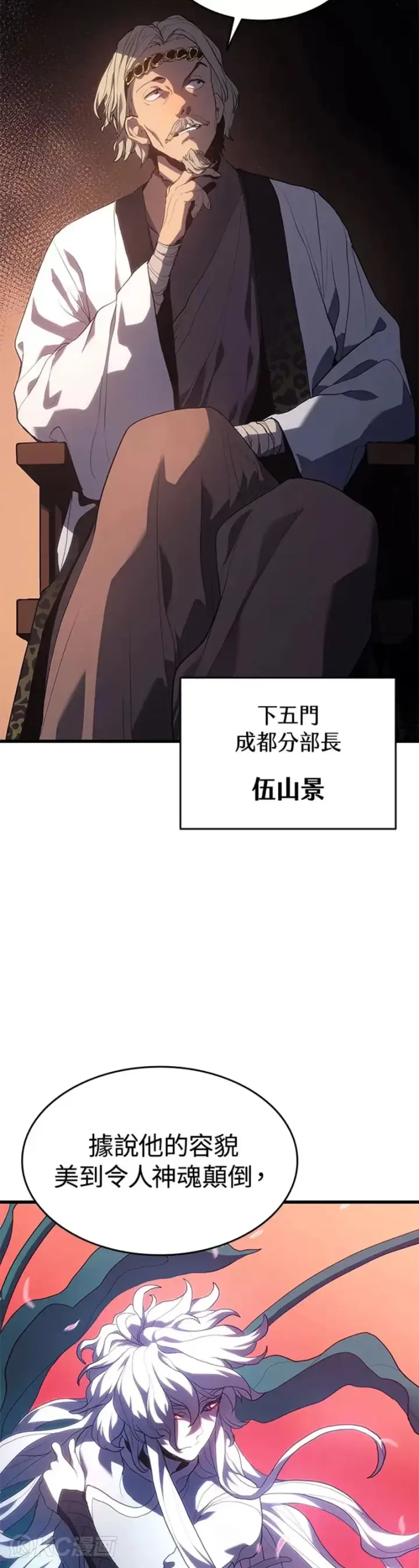 漫画《死神漂月》第39话第5张图