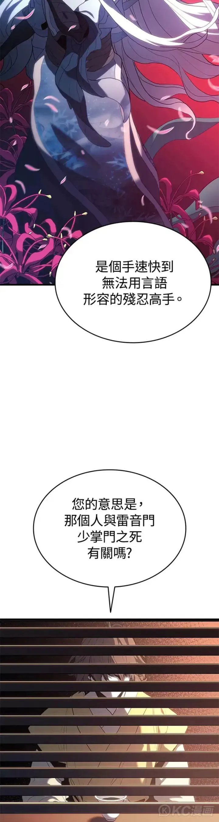 漫画《死神漂月》第39话第6张图