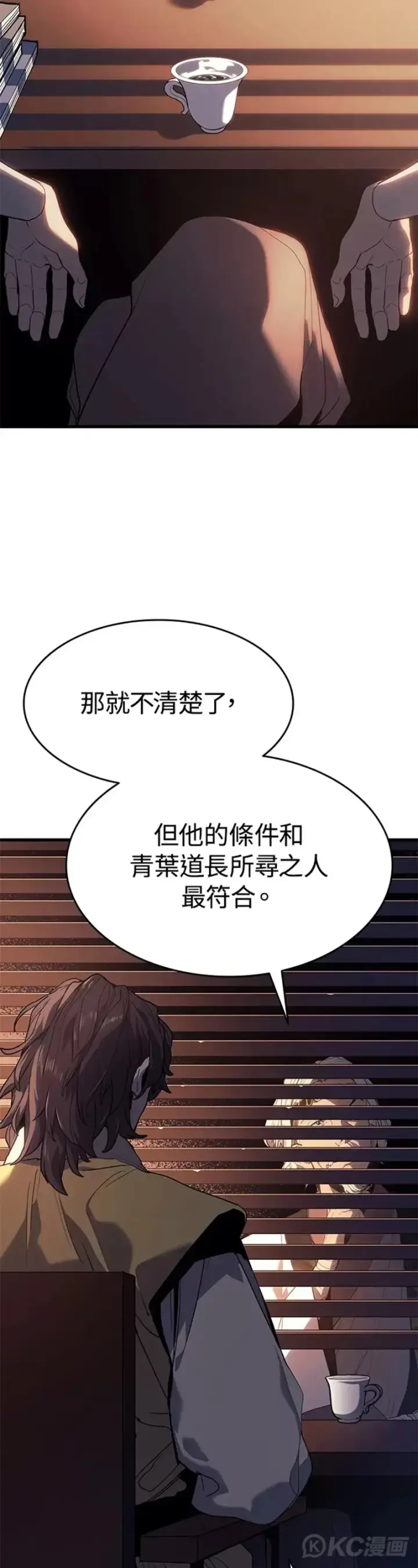 漫画《死神漂月》第39话第7张图